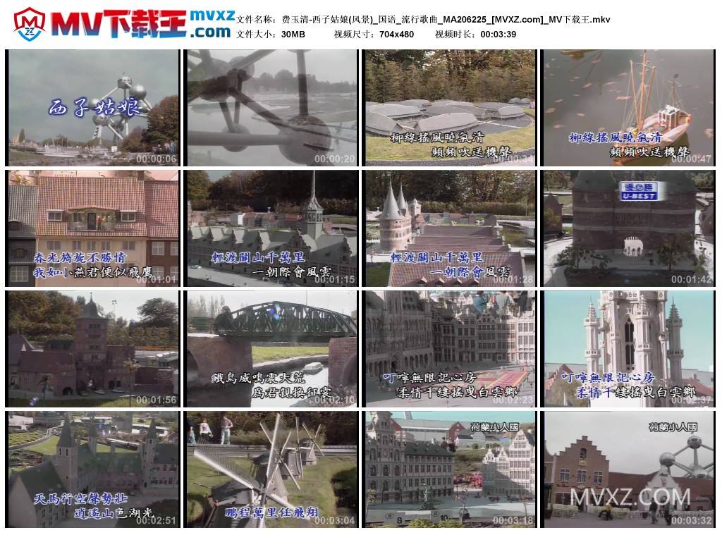 费玉清-西子姑娘(风景)_国语_流行歌曲_MA206225